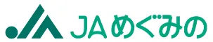 JAめぐみの
